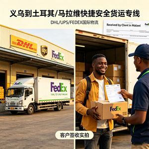 Servicio de Transporte de Carga Internacional DHL UPS FEDEX EMS desde Yiwu a Malawi, Turquía, Origen China, Envío Exprés - Product Image 5