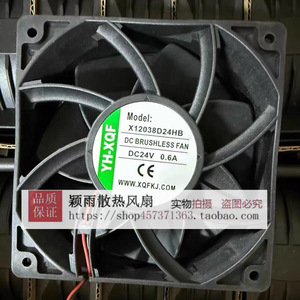 Ventilateur de refroidissement à onduleur Yh-Xqf X12038D24Hb DC24V 0.6A - Product Image 1