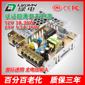 Fuente de Alimentación Conmutada LRS 12V 3A de Salida Única AC-DC para Vigilancia, Intercomunicación y Control de Acceso - Product Image 4