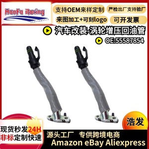 Tubo de Retorno de Aceite del Turbocompresor 55587854 para SAIC GM Buick Encore, Pieza de Repuesto, Tubería Plateada - Product Image 5