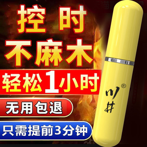 Custom Brand Plant <strong>Extract</strong> Long-Lasting Spray Male Enhancement Prolonged Performance Delay Male Stamina Product (Potent Serum) - Product Image 6