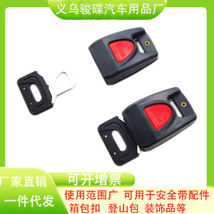 Hebilla de cierre automático de 2.5 cm para cinturón de seguridad, accesorio para bolsos de coche, material ABS - Product Image 5