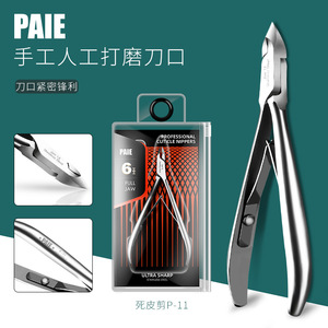 กรรไกรตัดหนังมืออาชีพ Paie รุ่น P-11 แบบเต็มปาก คมกริบ ผลิตจากสแตนเลสสตีล สำหรับดูแลเล็บ - Product Image 1