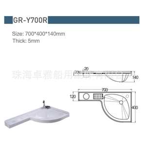Lavabo à main droit en acrylique blanc pour camping-cars et yachts 700*400*140mm GR-Y700R Accessoire intérieur - Product Image 5