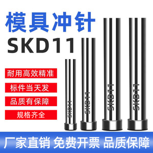 Barre cylindrique en T trempée SKD11 pour la conception et la production de moules de découpe à l'emboutissage - Product Image 3