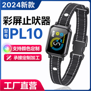 Plastic Bark Control Collar <b>Black</b> Rechargeable Vibration Mode For Dog PL10 - Product Image 2