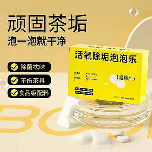 Comprimés effervescents détartrants à l'oxygène actif, 10 pièces, nettoyant pour service à thé et cafetière, accessoires de qualité alimentaire - Product Image 3