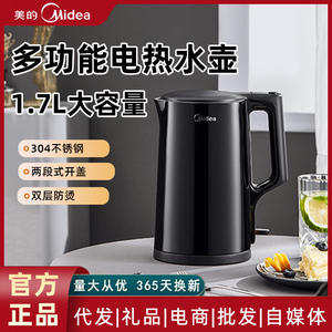 กาต้มน้ำไฟฟ้า Midea 1.7 ลิตร ปิดอัตโนมัติ รักษาความร้อน ฐานหมุนได้ 360 องศา หม้อต้มน้ำสำหรับใช้ในบ้าน - Product Image 5