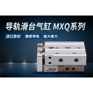 กระบอกสูบลมแบบสไลด์สองตัว MXQ6/8/12/16/20/25 10*30X40/50 อลูมิเนียมอัลลอยด์แบบสองทิศทาง - Product Image 3