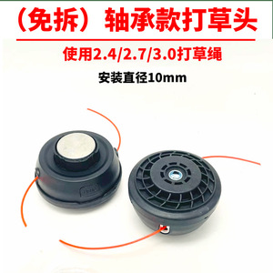 Roulements Cyclone en Gros pour Tondeuses à Gazon, Accessoires et Pièces de Jardin, Y Compris les Têtes de Tondeuse - Product Image 3