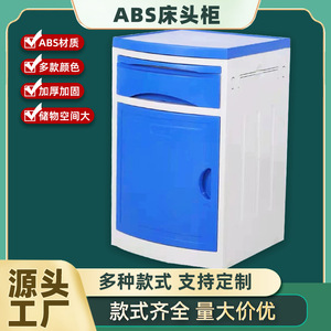 Hospital <b>Bedside</b> <b>Table</b> Plastic Storage Cabinet Durable Ward Use Bedroom Furniture For Children Adults Elderly - Product Image 5