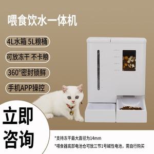 <b>Automatic</b> Pet Feeder Cat Dog <b>Water</b> Food <b>Dispenser</b> White Us Plug Detachable Smart App Control - Product Image 3
