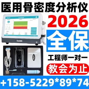 Analizador de Densidad Ósea por Ultrasonido Kejin con Autocorrección, Dispositivo Médico de Plástico para Uso Clínico - Product Image 2