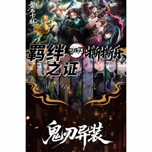 Lot de 100 cartes Panshi Club Demon Slayer, cartes en papier, cadeaux pour enfants, CCG, bande de <span class=keywords><strong>film</strong></span> photo détachable, boîte mystère, jouets de jeu, boîte surprise - Product Image 6