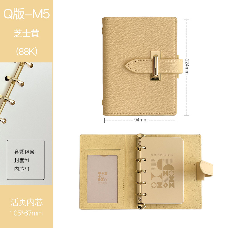 Q version m5 - cheese yellow blank inner pages