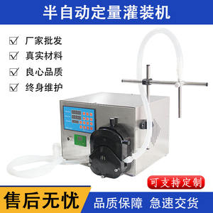 Máquina Llenadora de Líquidos Semiautomática Eléctrica de Alta Precisión ZL-90, 38x36x30cm, Bomba Digital 220V para Cosméticos y Productos Químicos - Product Image 2