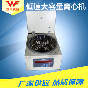 Centrifugeuse de paillasse à basse vitesse Wanfeng Instruments TD5A, grande capacité 2000 ml, pour usage en laboratoire - Product Image 1