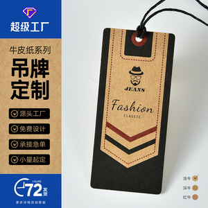 Étiquettes volantes en papier kraft personnalisées pour vêtements et sacs, avec logo, têtes de cartes épaissies, estampage à chaud, impression quadricolore - Product Image 4