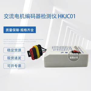 Testeur d'encodeur de moteur AC Heli HKJC01 pour la réparation de chariots élévateurs électriques et l'utilisation en atelier de mécanique - Product Image 2