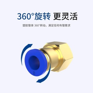 Raccord pneumatique à connexion rapide avec filetage interne en laiton et plastique PCF6-01/8-02/10-03/12-04 Composant en cuivre Neuf et d'occasion - Product Image 4