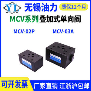 วาล์วตรวจสอบไฮดรอลิก MCP/MCV-02P/02A/02B/02W/T โครงสร้างควบคุมแบบซ้อนได้ ใช้พลังงานลม/ไฟฟ้า สำหรับของเหลว - Product Image 3