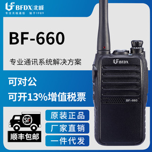 วิทยุสื่อสารแบบมือถือ Beifeng BF-660S0 400-470MHz ระบบอนาล็อก สำหรับงานก่อสร้าง โรงแรม ซูเปอร์มาร์เก็ต และการใช้งานกลางแจ้ง - Product Image 5