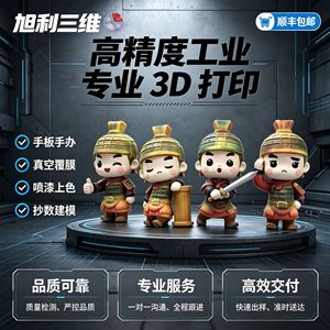 บริการพิมพ์ 3 มิติ ตัวละครอนิเมะ Xuli แบบเต็มสี รับทำโมเดลตามสั่ง - Product Image 3
