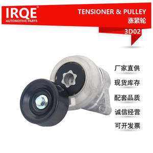 Polea Tensora IRQE 31170-R40-A02 para Honda Accord 8ª Generación - Product Image 5