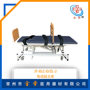 Lit d'entraînement électrique de réadaptation Jinyu, inclinable et vertical, bleu, avec support complet du corps - Product Image 5