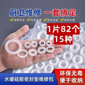 Kit de réparation d'anneaux d'étanchéité en silicone, 82 pièces, 15 types, pour la réparation des fuites des robinets de cuisine - Product Image 1