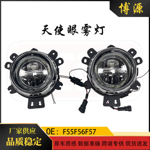 BMW Mini F55 F56 F57 <b>Angel</b> Eye LED Fog <b>Lights</b> Pair Retrofit Upgrade Aluminum Alloy ABS - Product Image 5