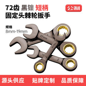 Clé à cliquet à tige courte en nickel noir 21 mm Mini clé à molette Rapide et facile à utiliser 8-19 mm Métrique 72 dents Certifiée GS - Product Image 4