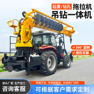 pendant drill multi-functional tractor pendant drill <b>crane</b> integrated machine for utility pole construction, intelligent - Product Image 2