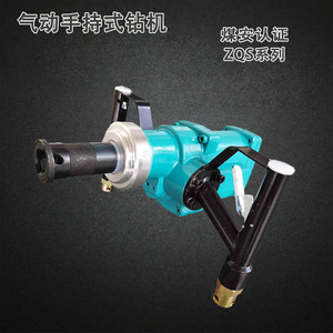 Zqs Pneumatic Handheld Drill Rig Zqs 502.5S35 Coal Mine Tunnel Drilling Equipment - Product Image 3