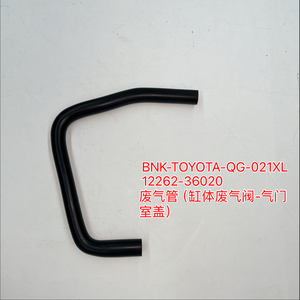 12262-36020 曲轴箱通气软管 EGR 阀盖 适用于 RAV4 Highlander ASU40 RX270 2013 <span class=keywords><strong>2</strong></span>.5L <span class=keywords><strong>2</strong></span>.7L 管道 - Product Image 1