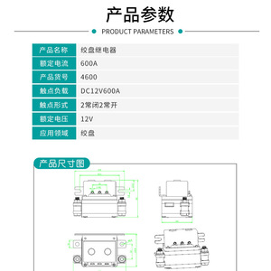 Lr4600 Winch <b>Relay</b> 600A 12V Heavy Duty For Offroad Vehicle Replacement - Product Image 3