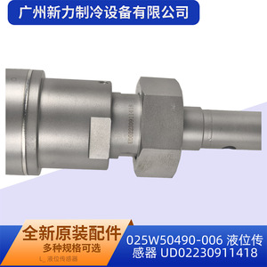 Sensor de nivel York 025W50490-006 para aire acondicionado central R-134A, diseño industrial de acero inoxidable - Product Image 3