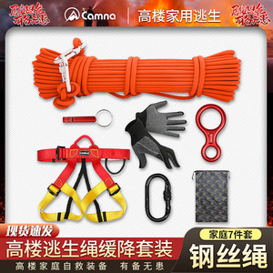 เชือกนิรภัย Kanle ขนาด 8 มม. ลวดเหล็ก 10-100 ม. แบบเชื่อมต่อสำหรับโรยตัวจากที่สูง - Product Image 5