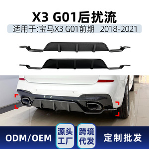 สปอยเลอร์หลัง BMW X3 G01 รุ่น M Sport ปี 2018-2021 สีดำเงา ลายคาร์บอนไฟเบอร์ ผิวด้าน สไตล์แต่ง - Product Image 5