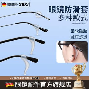 Eyeglasses Anti-Slip Silicone <b>Ear</b> Supports Transparent Simple Design For Children And Adults German Made - Product Image 3