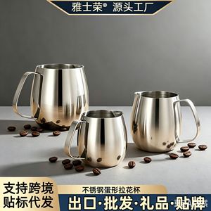 Stainless Steel Egg Shaped Latte Art Mug 300ml 450ml 600ml Ergonomic Handle For Milk Frothing And Cafe Use - Product Image 3
