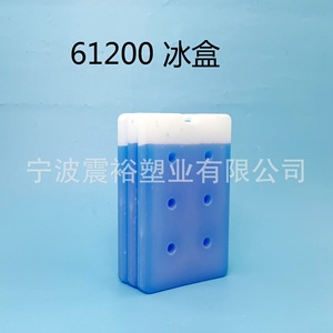 Shinyu Ice Pack 19x29.5x2.6 Cm Reusable Blue Ice Food Grade Cooling For Cold Chain Transport - Product Image 2