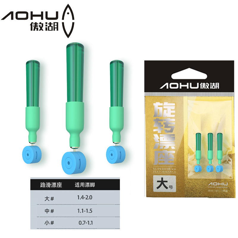 Asiento de deriva ajustable [3 piezas]