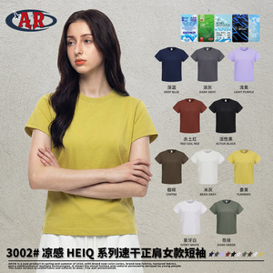 ARTIE Ropa de Mujer |   Camiseta de Manga Corta para Mujer, Corte Ajustado, 210g, Tacto Fresco, HeiQ, Básica, Nueva Colección 2026 - Product Image 1