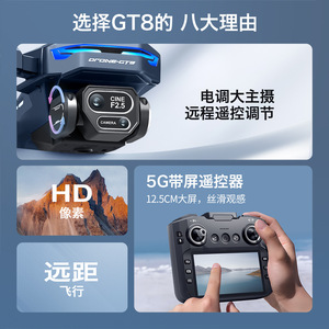 โดรนควบคุมระยะไกลแบบ HD สำหรับ Shopify พร้อมระบบควบคุมความเร็วอิเล็กทรอนิกส์  ควอดคอปเตอร์บินได้รอบทิศทาง  ระบบหลบหลีกสิ่งกีดขวางอัจฉริยะ  ระบบ Optical Flow - Product Image 4