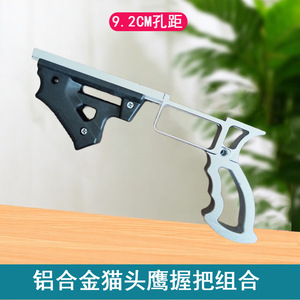Aluminum Alloy Grip Assembly 9.2cm Spacing Split Angled Rear Handle For Slingshot Accessories - Product Image 4