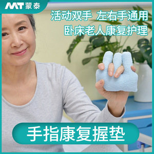 Finger support <b>pads</b>, hand grip <b>pads</b>, rehabilitation training devices for bedridden elderly, finger strength training devices, - Product Image 5