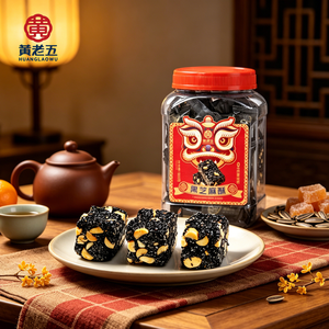 Huanglaowu Snacks Saludables de Nueces, Dulces Crujientes de Sésamo Negro, Cacahuetes Secos en Botella 600g para Pedidos al por Mayor - Product Image 1