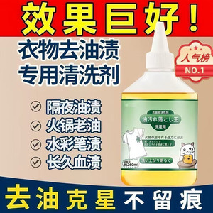 Oil King Oil Stain Cleaner 260ml For Clothes Strong Cleaning Power - Product Image 5