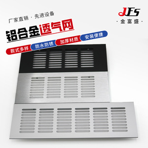 Aluminum Alloy Ventilation <b>Mesh</b> Rectangular Breathable <b>Grille</b> <b>For</b> Wardrobe Cabinet Shoe Storage Hardware Accessory - Product Image 5